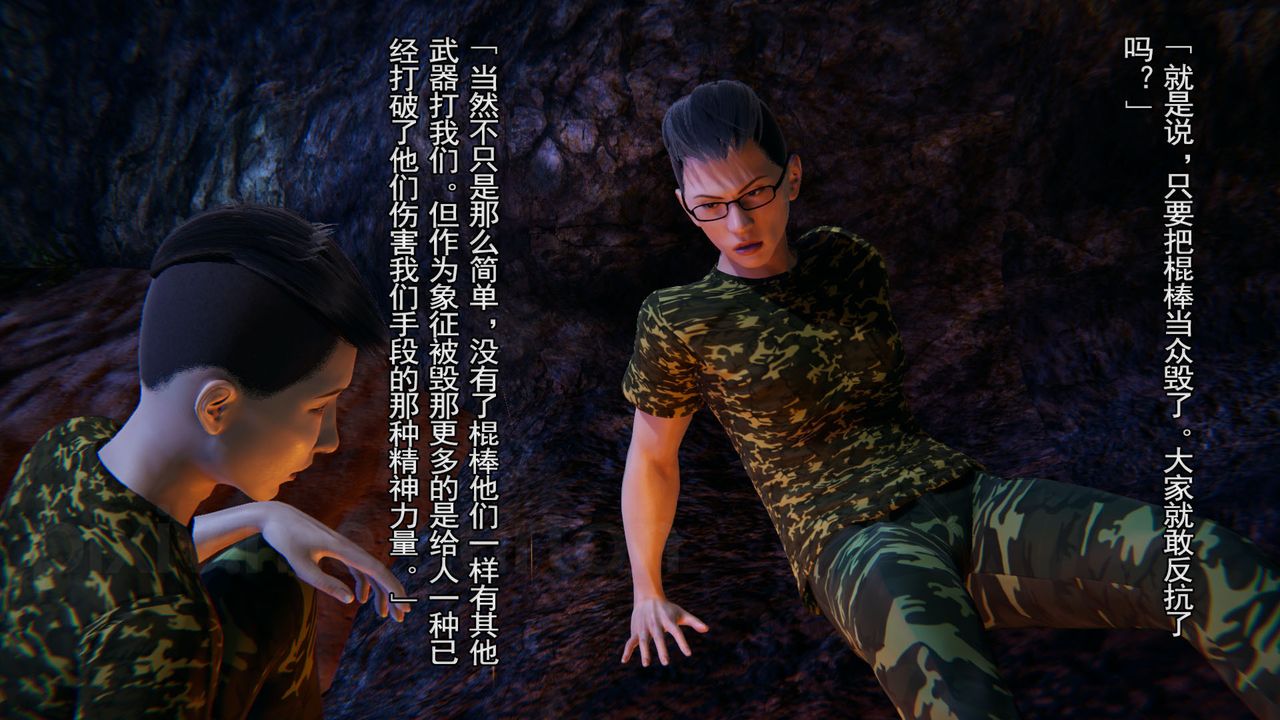 [3D]竹石书院第04话-阿龙