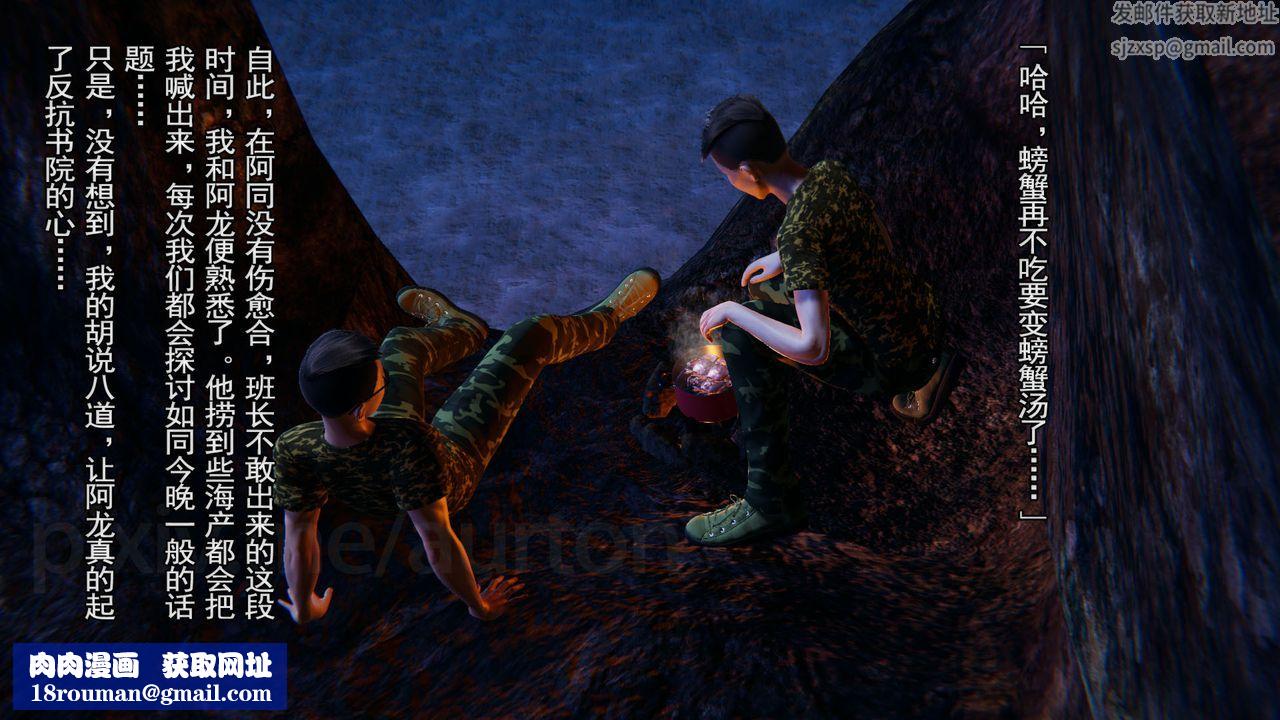 [3D]竹石书院第04话-阿龙