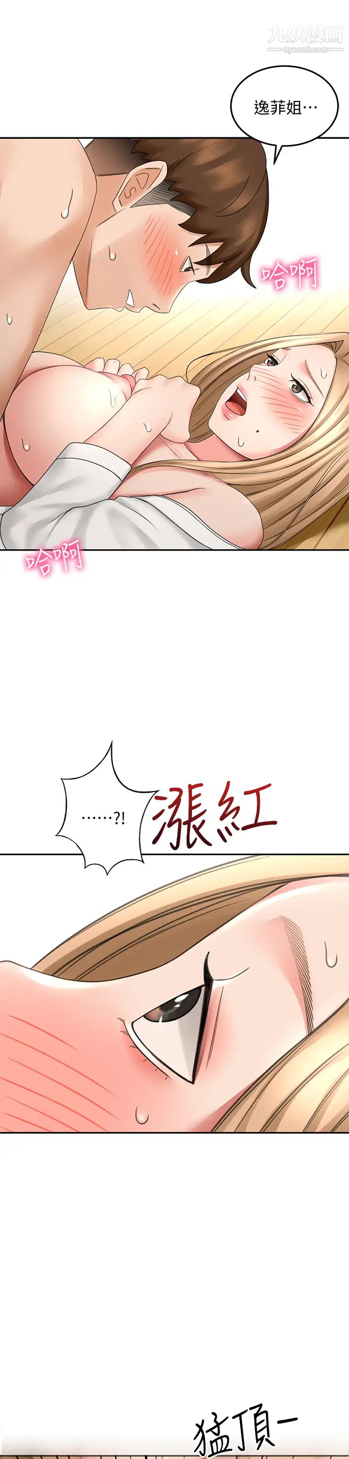 剑道学姊第28话-射在我手上…!