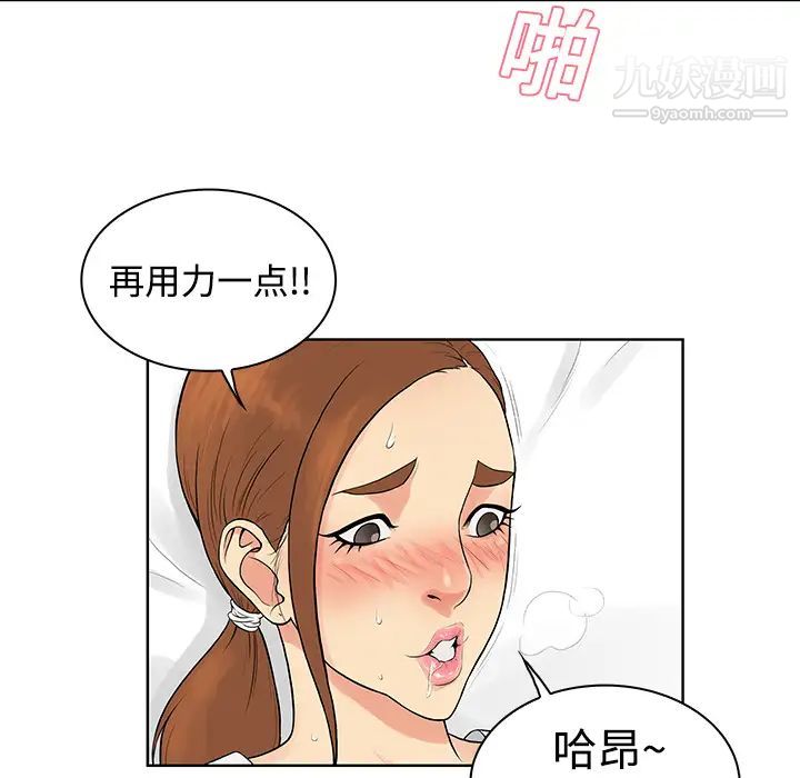 被女神环绕的男人第12话