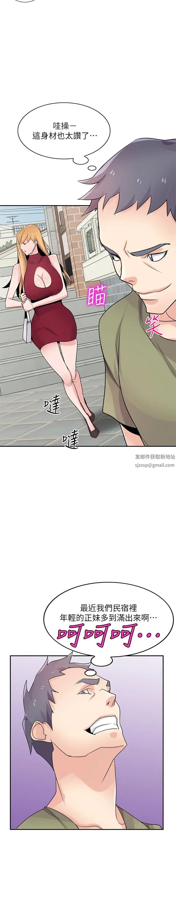 驯服小姨子第83话-天上掉下来的礼物