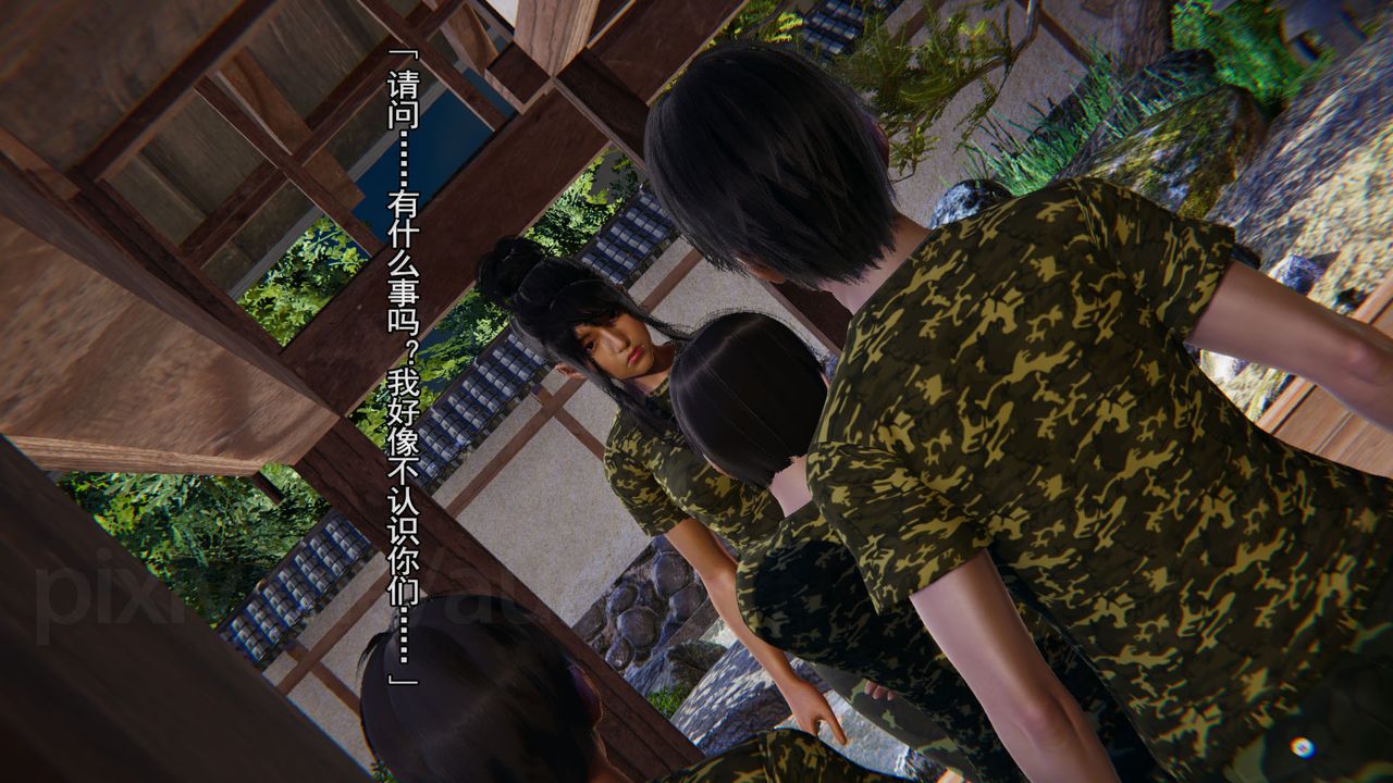 [3D]竹石書院第05話-惡霸