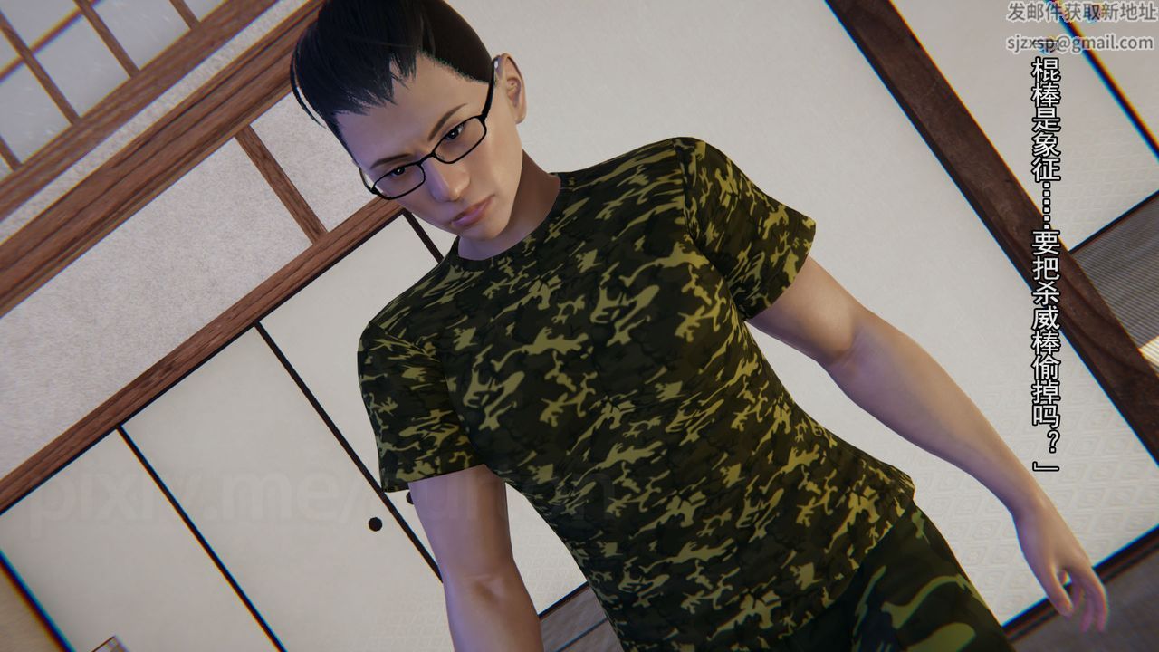 [3D]竹石書院第05話-惡霸