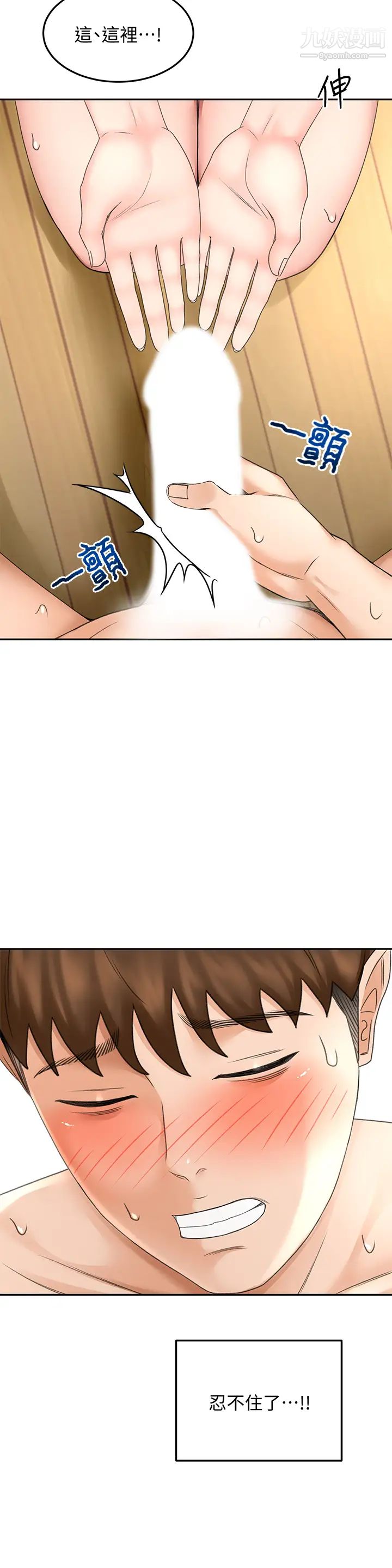 劍道學姊第28話-射在我手上…!