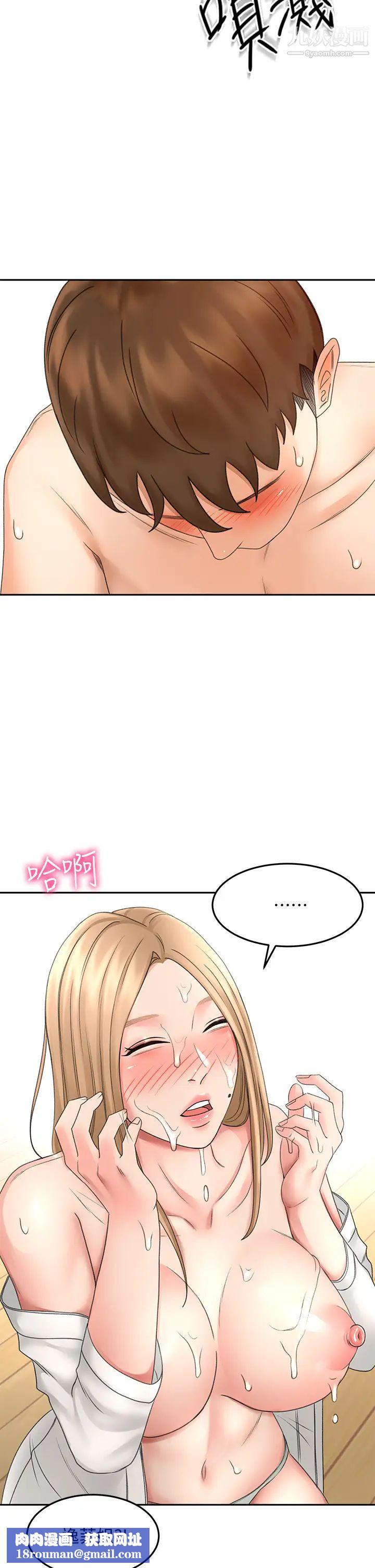 剑道学姊第28话-射在我手上…!