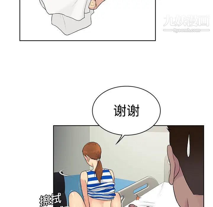 被女神环绕的男人第12话