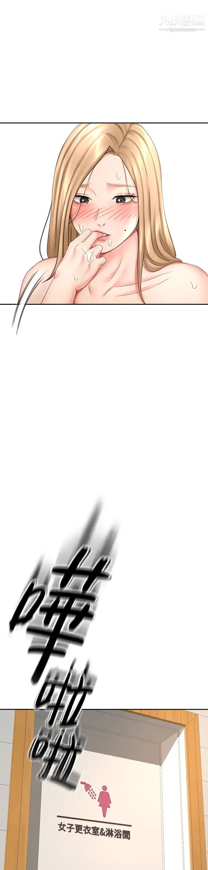 剑道学姊第28话-射在我手上…!