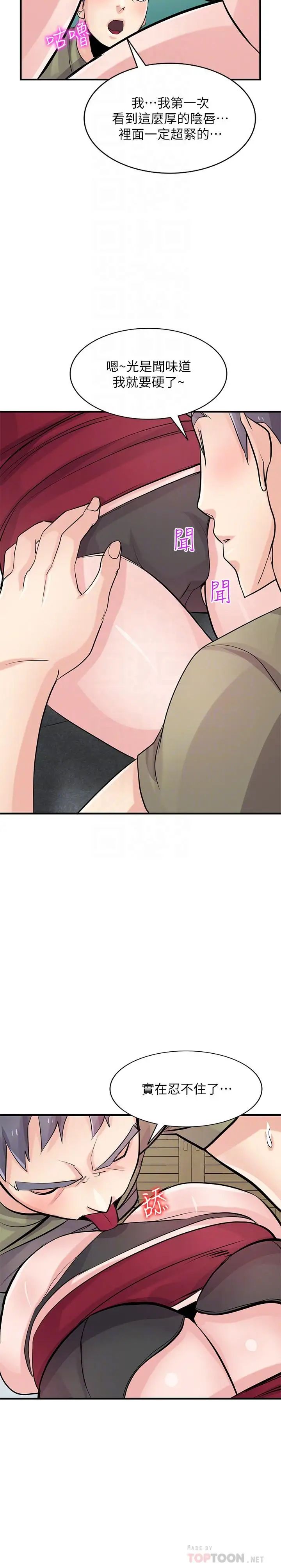 馴服小姨子第84話-在漆黑的倉庫裡感受到觸感