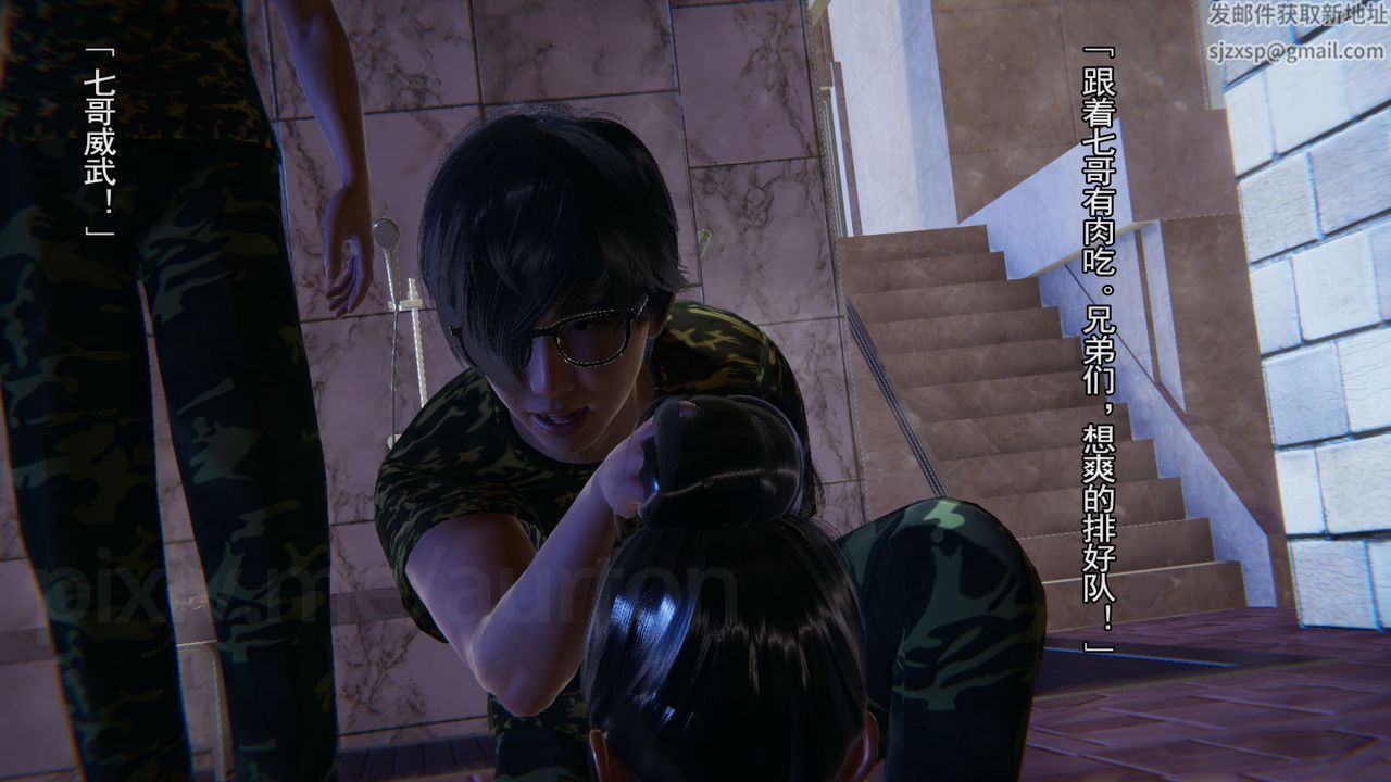 [3D]竹石書院第05話-惡霸