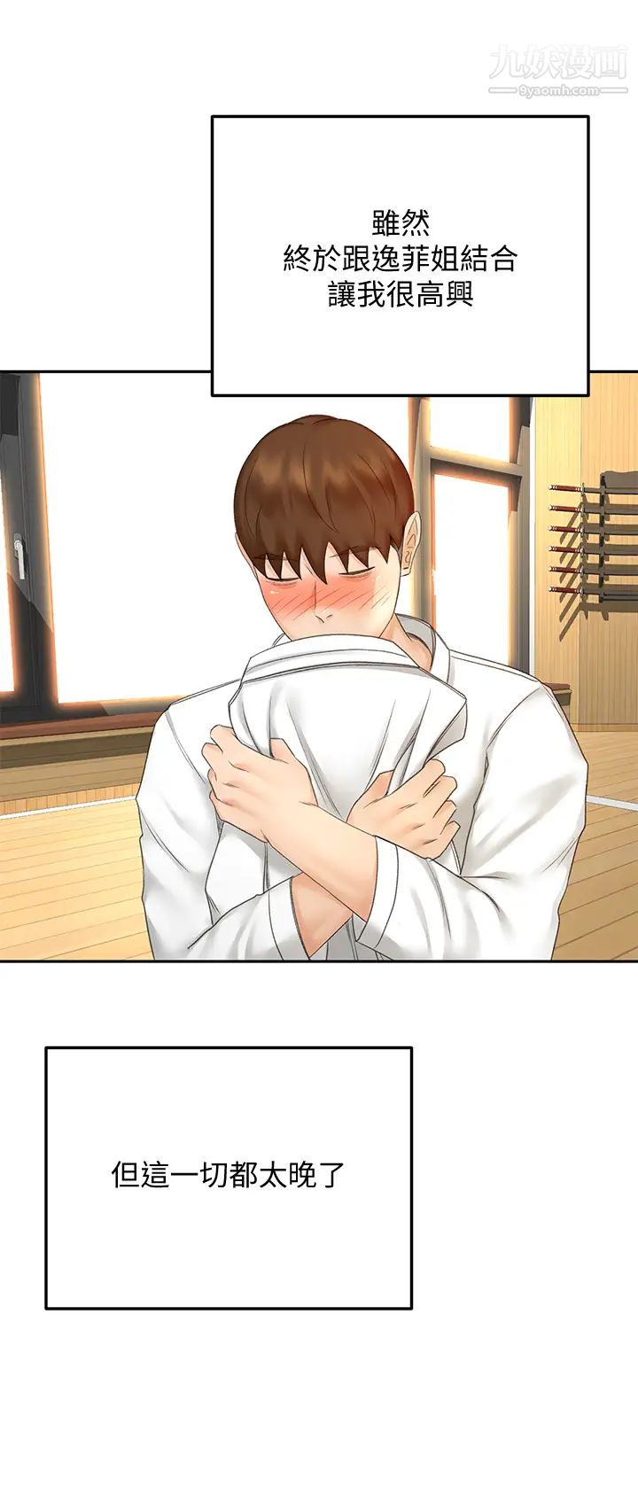 剑道学姊第28话-射在我手上…!