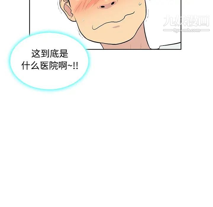 被女神环绕的男人第12话