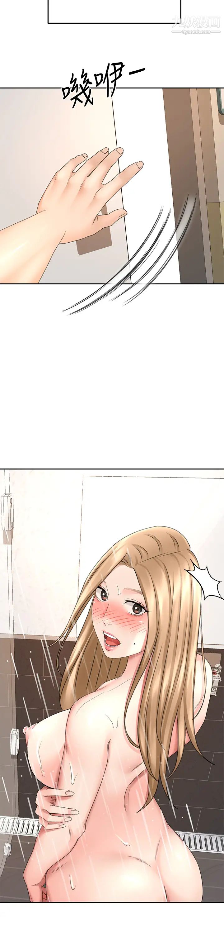 剑道学姊第28话-射在我手上…!