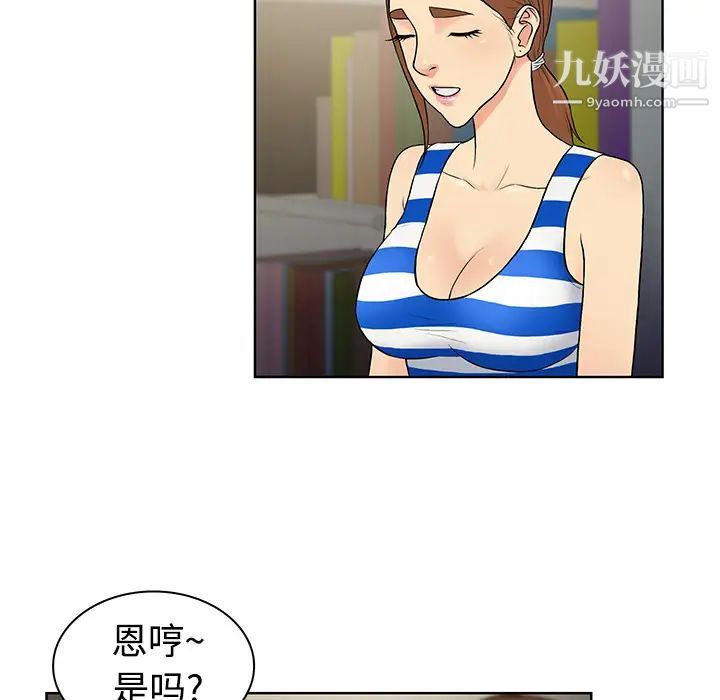 被女神环绕的男人第12话