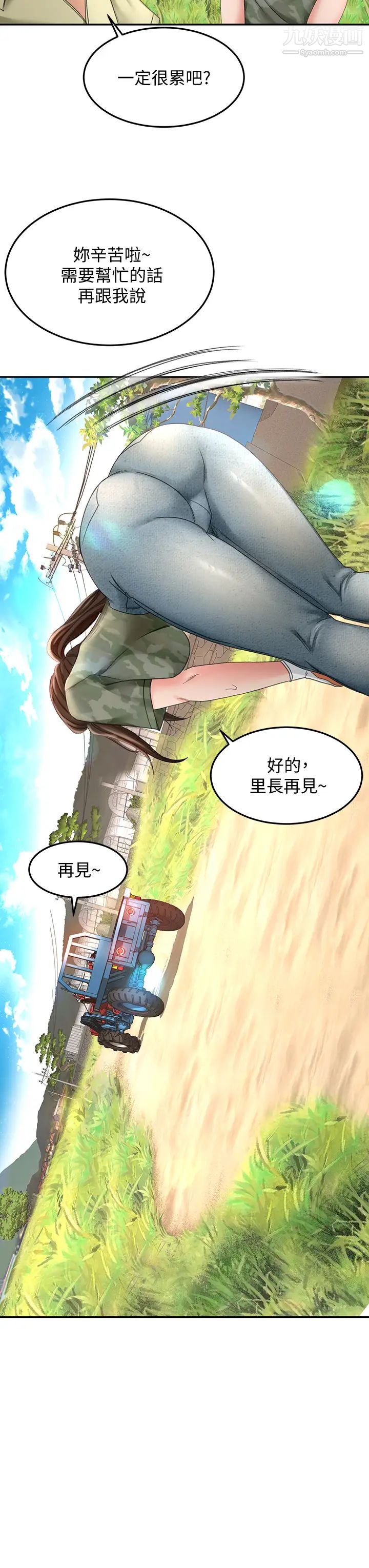 劍道學姊第28話-射在我手上…!