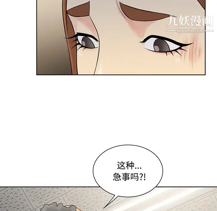 被女神环绕的男人第13话