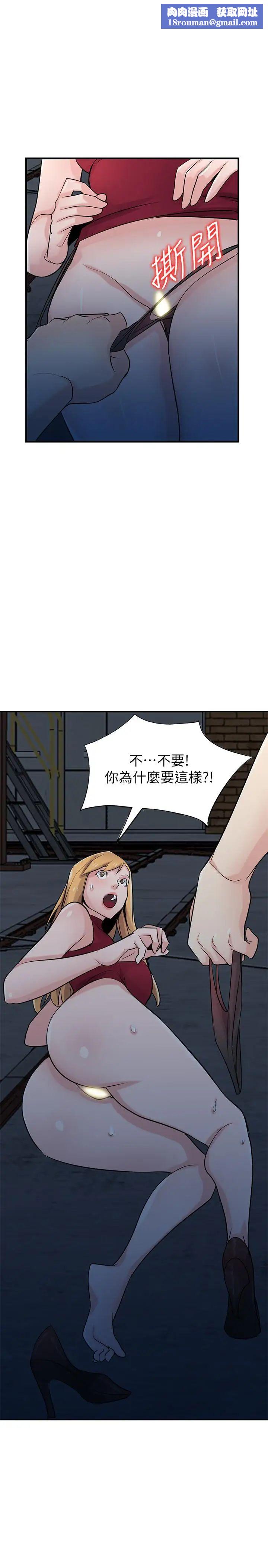 驯服小姨子第85话-跟姐夫一样又大又强