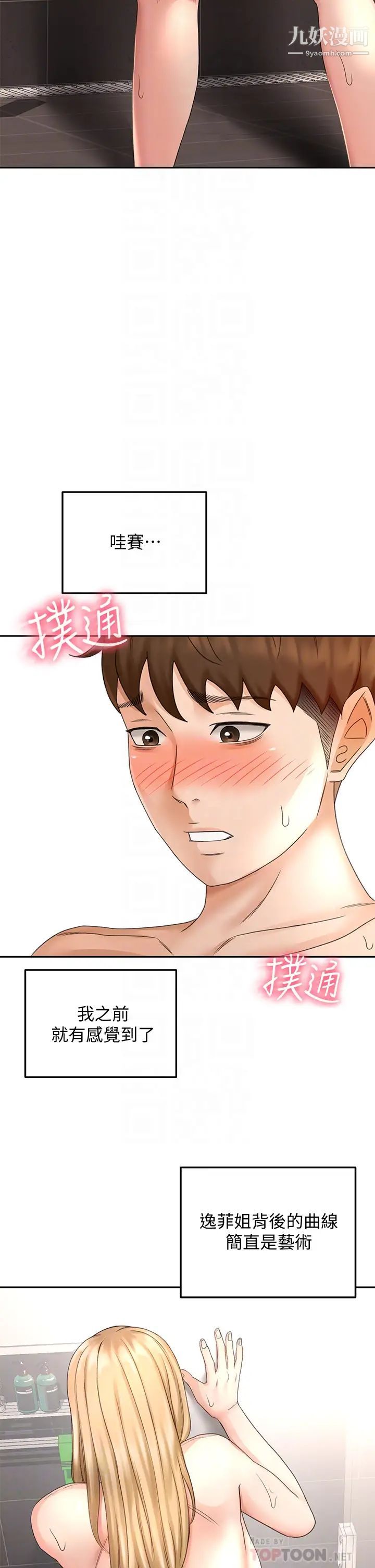 劍道學姊第29話-逸菲姐令人瘋狂的嫩穴