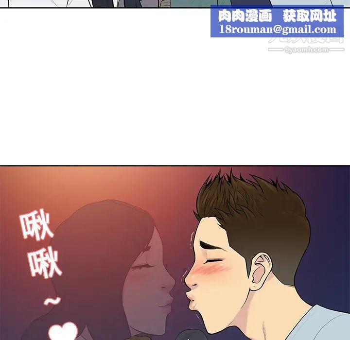 被女神环绕的男人第13话