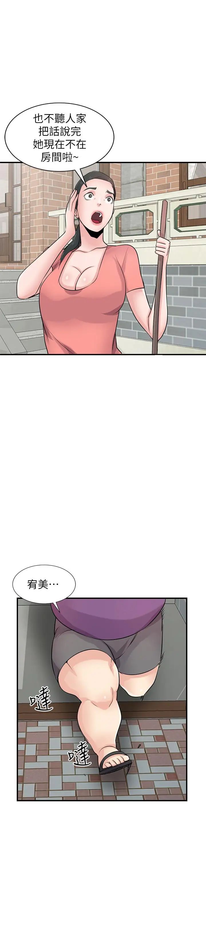 馴服小姨子第85話-跟姐夫一樣又大又強