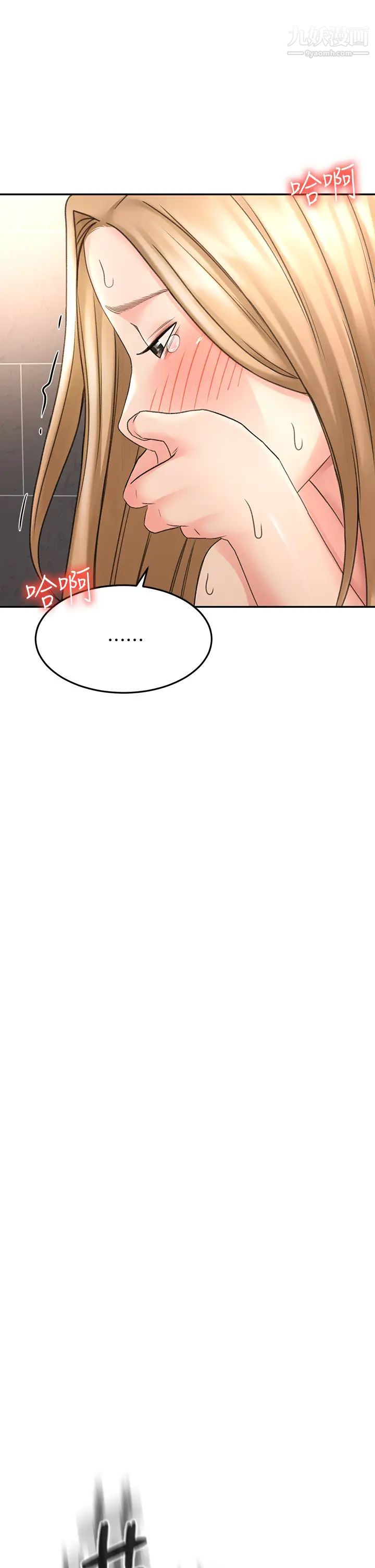 劍道學姊第29話-逸菲姐令人瘋狂的嫩穴