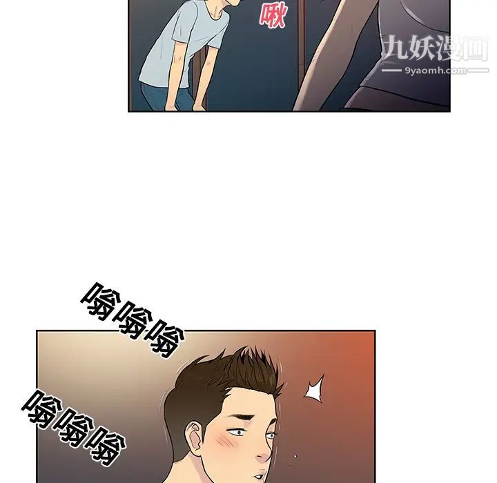 被女神环绕的男人第13话