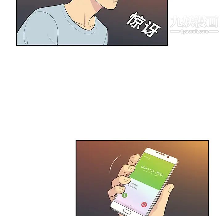 被女神環繞的男人第13話