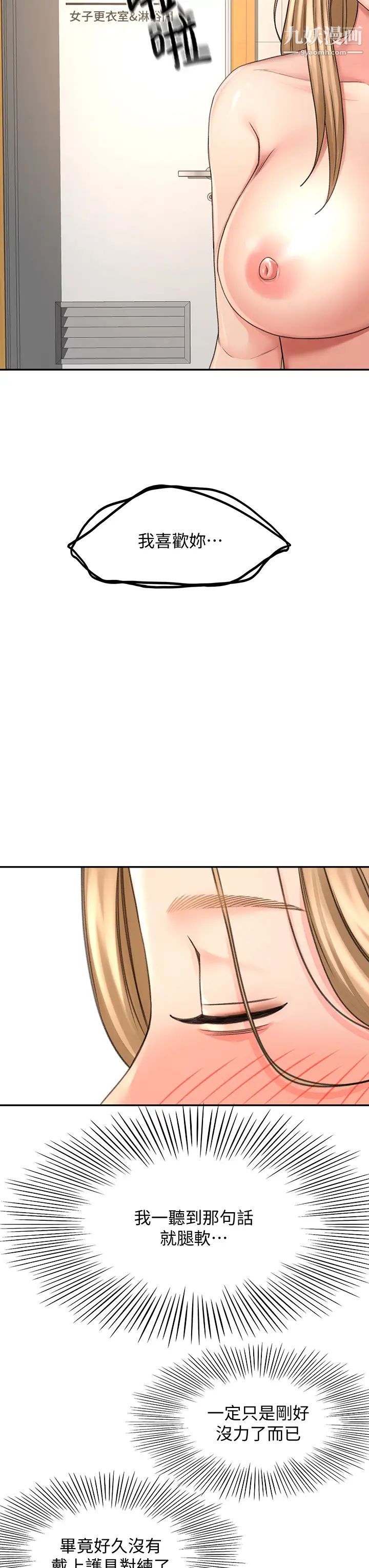 劍道學姊第29話-逸菲姐令人瘋狂的嫩穴