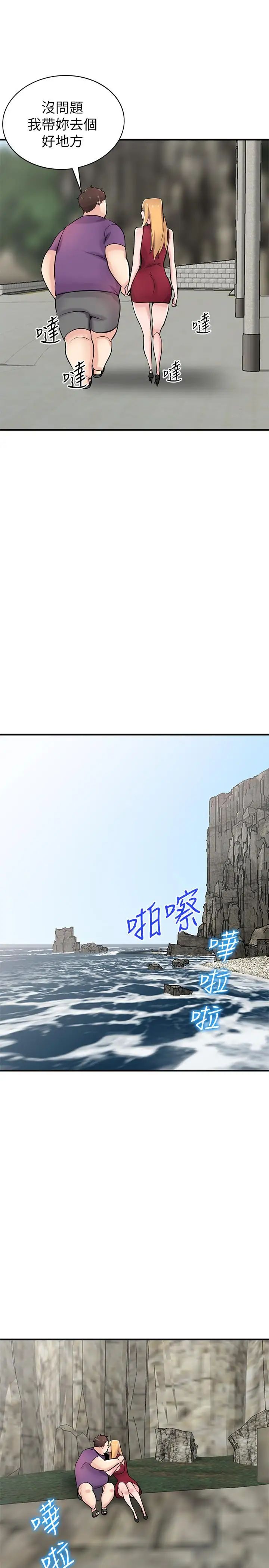 驯服小姨子第85话-跟姐夫一样又大又强