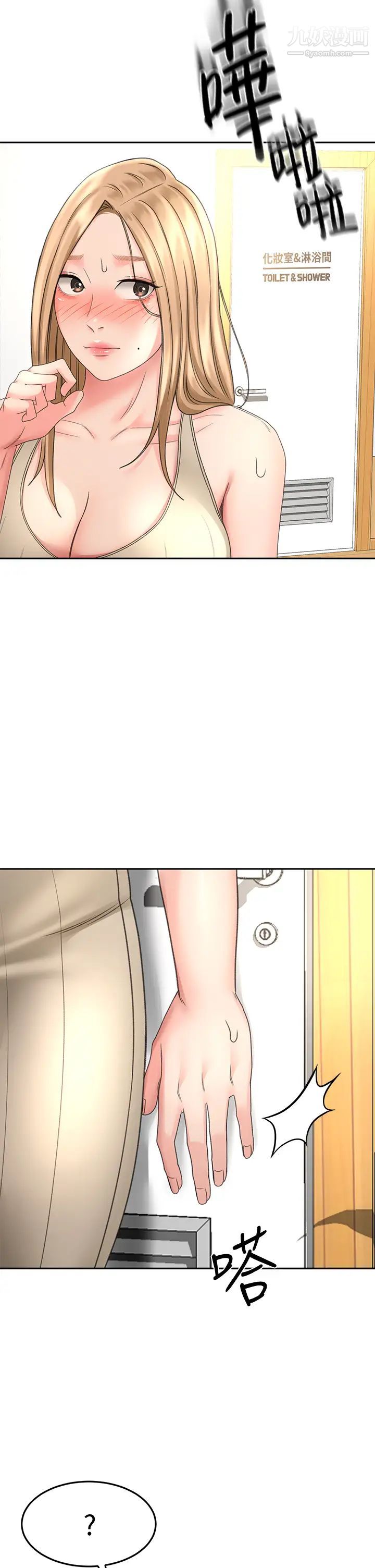 劍道學姊第29話-逸菲姐令人瘋狂的嫩穴