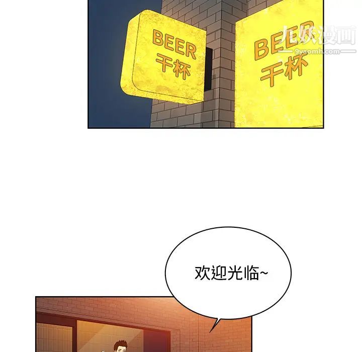 被女神環繞的男人第13話