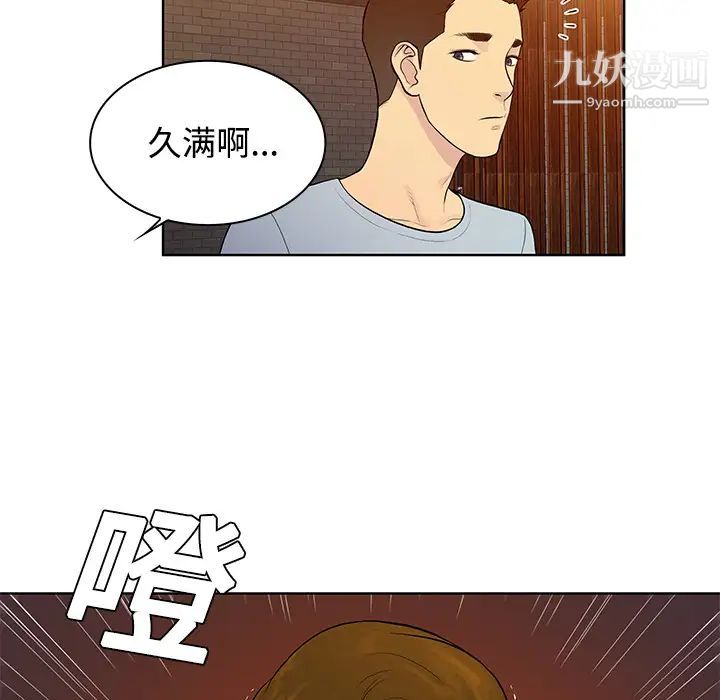 被女神环绕的男人第13话