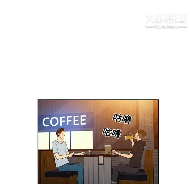 被女神环绕的男人第13话