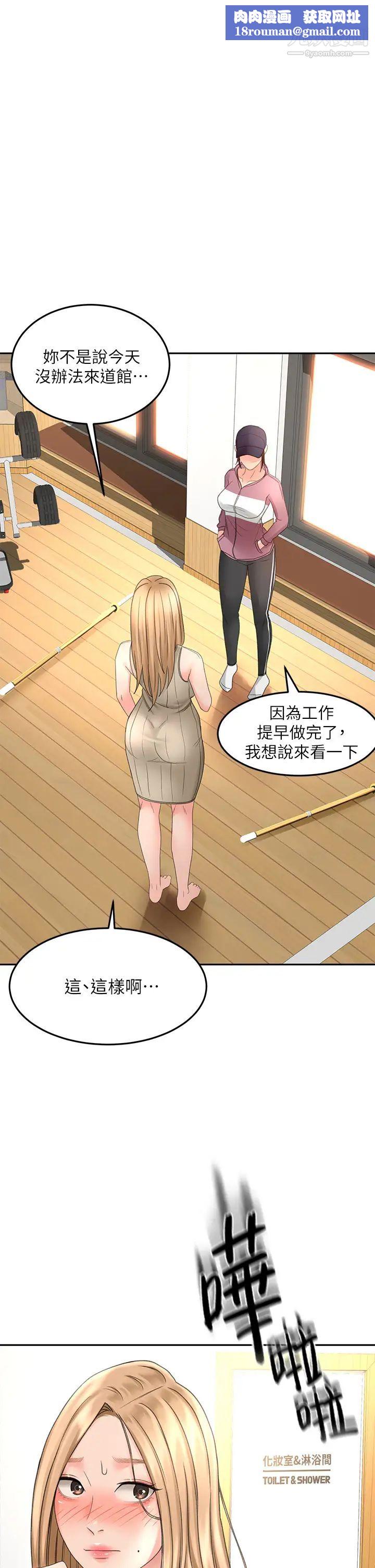 剑道学姊第30话-亲爱的那里真是好棒棒!