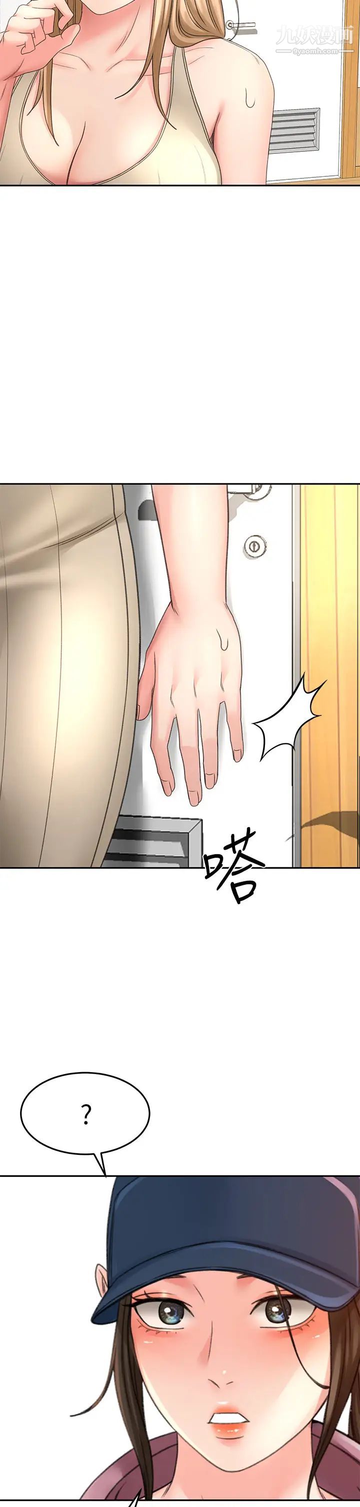 剑道学姊第30话-亲爱的那里真是好棒棒!