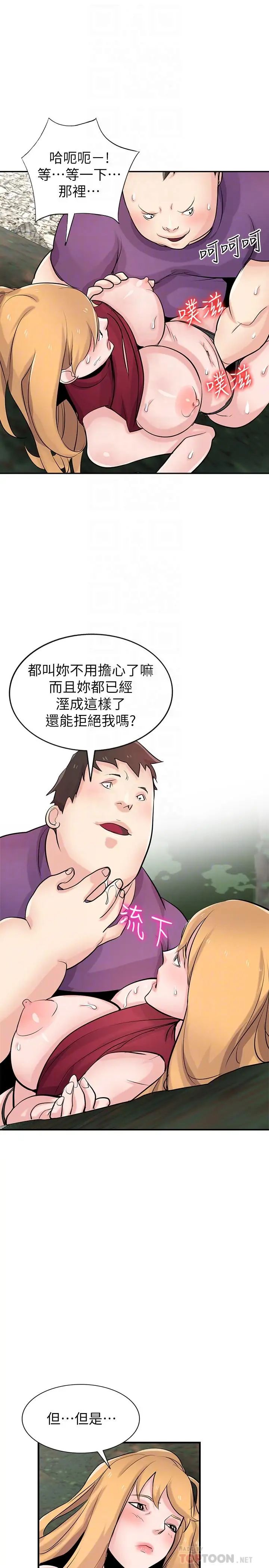 馴服小姨子第86話-小姨子跟過去不同的緊實度