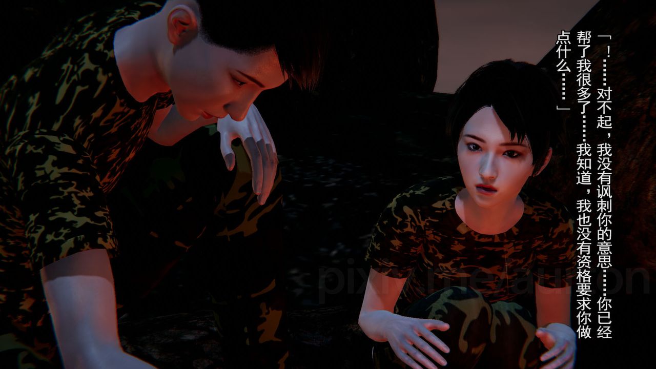 [3D]竹石书院第06话-人渣交易