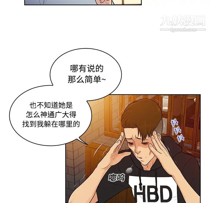 被女神环绕的男人第13话