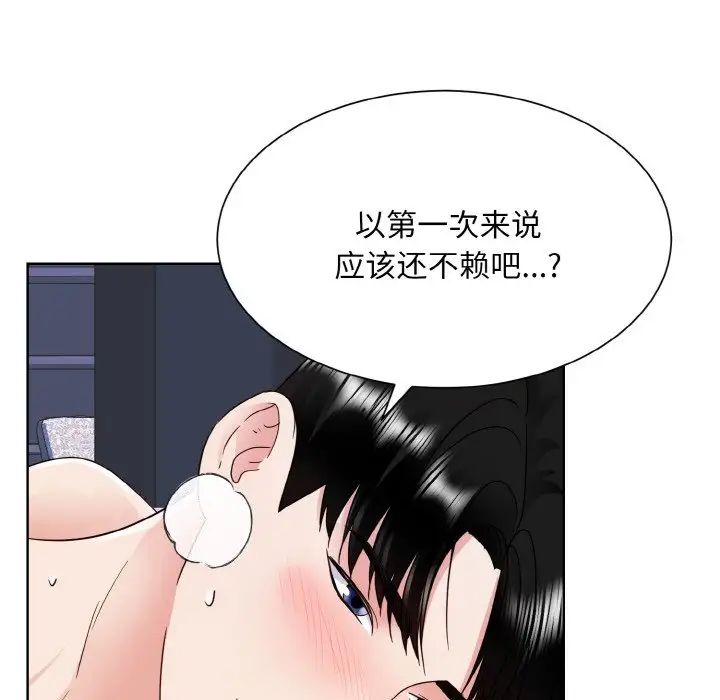眷恋第20话