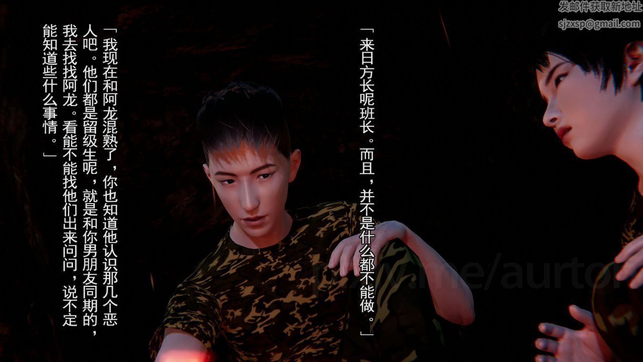 [3D]竹石书院第06话-人渣交易