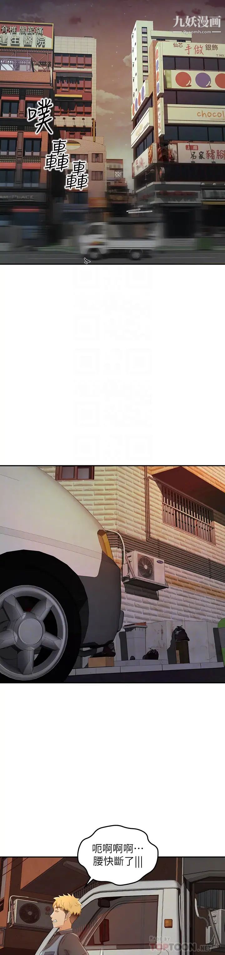 劍道學姊第30話-親愛的那裡真是好棒棒!