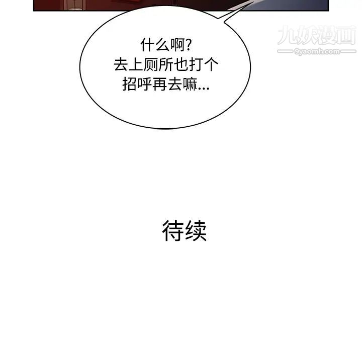 被女神環繞的男人第13話