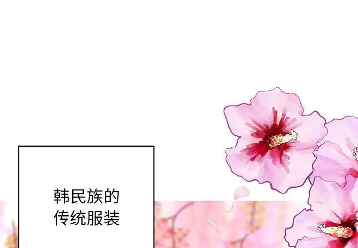 我的完美缪斯第1话