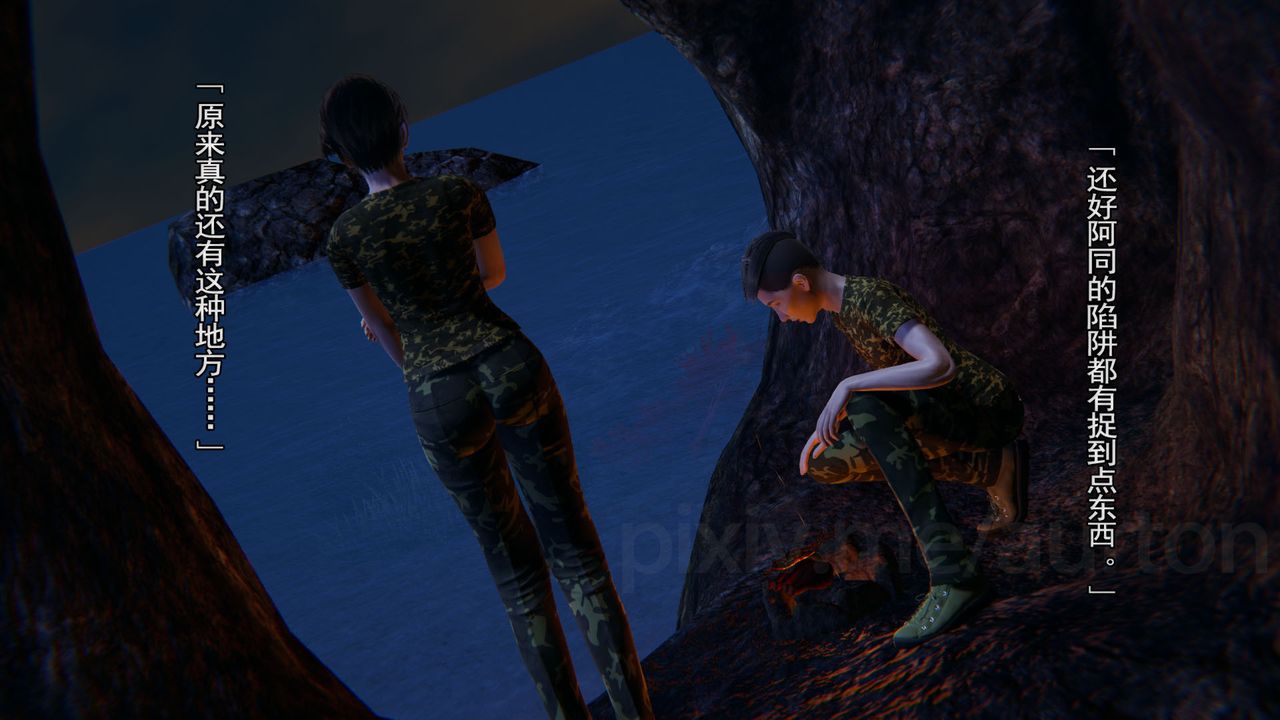 [3D]竹石書院第06話-人渣交易