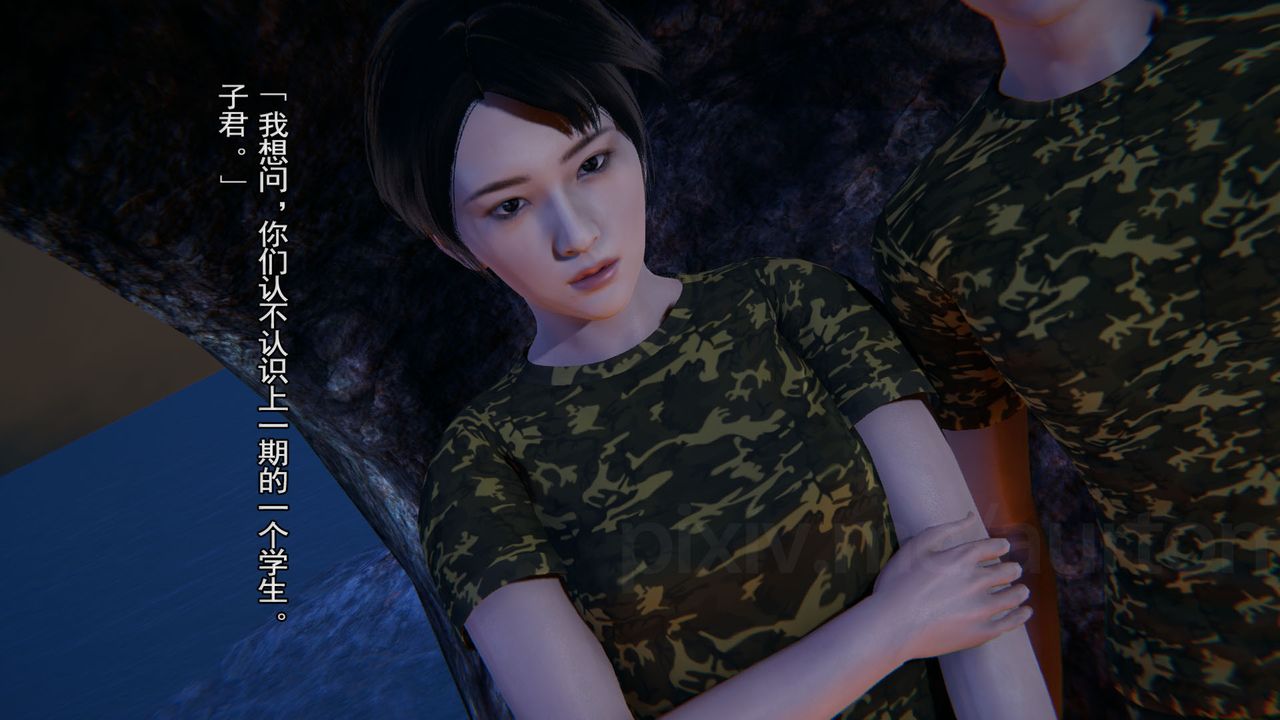 [3D]竹石书院第06话-人渣交易