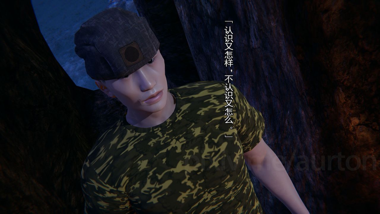 [3D]竹石书院第06话-人渣交易