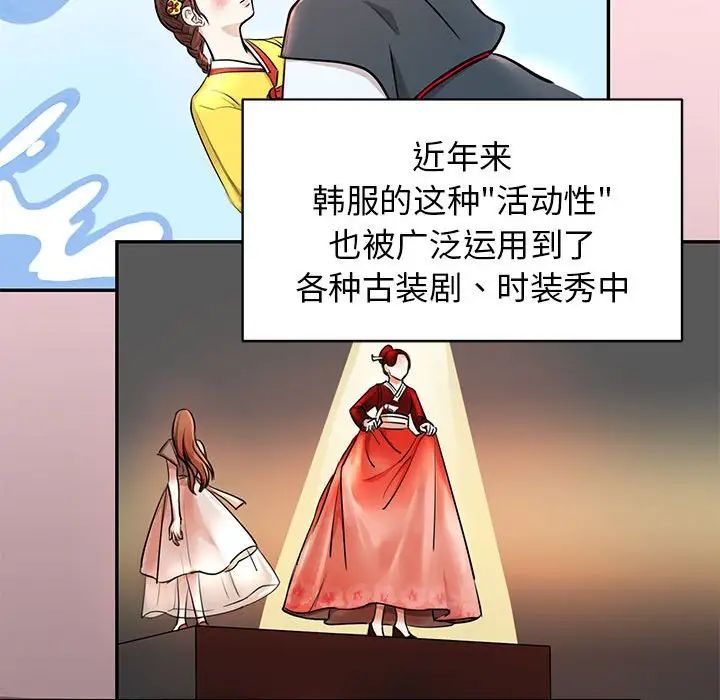 我的完美缪斯第1話