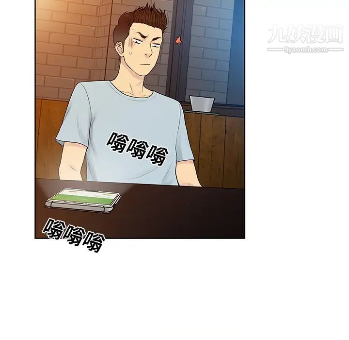 被女神环绕的男人第14话