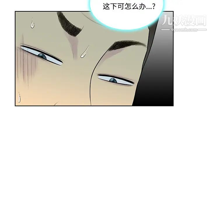 被女神环绕的男人第14话