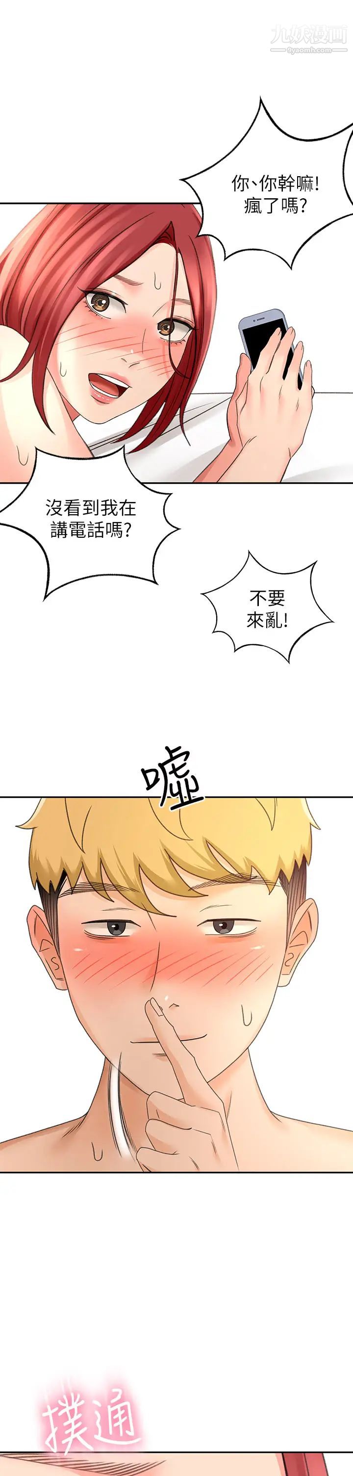 剑道学姊第30话-亲爱的那里真是好棒棒!