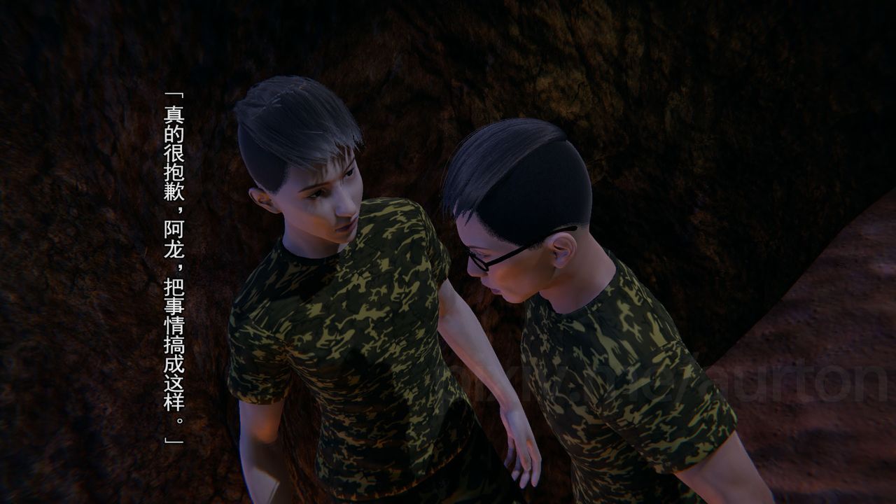 [3D]竹石书院第06话-人渣交易